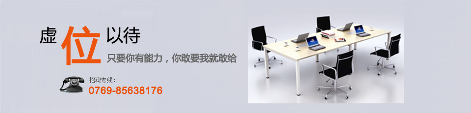 金裕招聘